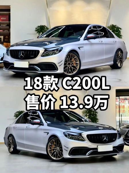 c200怎么样值得买吗_奔驰c200优缺点全解析-第1张图片-俊逸知识馆