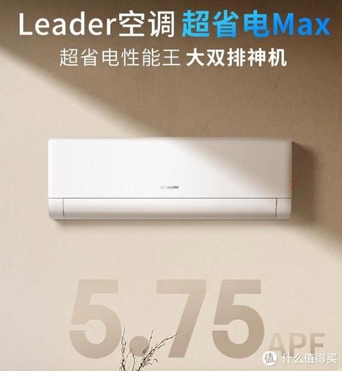 海尔统帅空调怎么样_海尔统帅空调质量好吗-第1张图片-俊逸知识馆