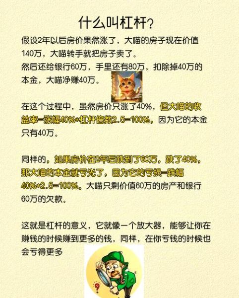 股票杠杆交易平台哪个好_如何开户-第1张图片-俊逸知识馆 股票杠杆交易平台哪个好_如何开户-第1张图片-俊逸知识馆