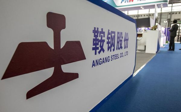 鞍钢股份股票怎么样_鞍钢股份股票值得买吗-第1张图片-俊逸知识馆