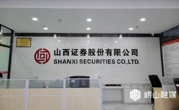 山西证券股票怎么样_山西证券值得长期持有吗-第1张图片-俊逸知识馆 山西证券股票怎么样_山西证券值得长期持有吗-第1张图片-俊逸知识馆