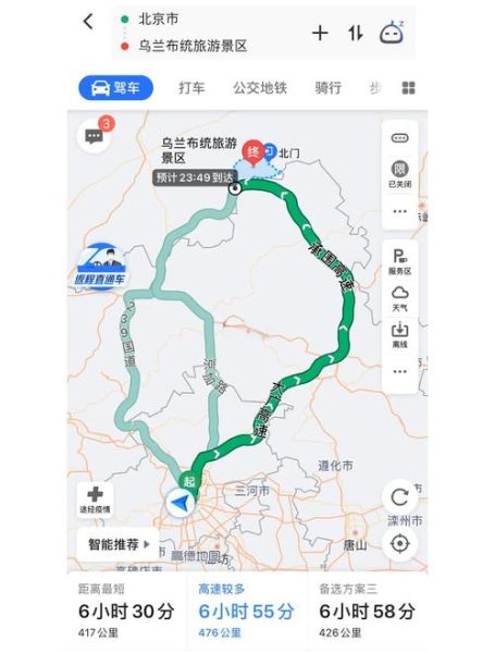 北京周边两日游去哪好_自驾路线怎么走-第1张图片-俊逸知识馆