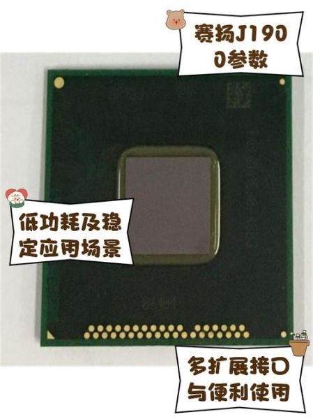 赛扬处理器怎么样_赛扬处理器能打游戏吗-第1张图片-俊逸知识馆