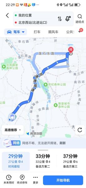 北京西站到北京站有多远_怎么走最快-第2张图片-俊逸知识馆 北京西站到北京站有多远_怎么走最快-第2张图片-俊逸知识馆