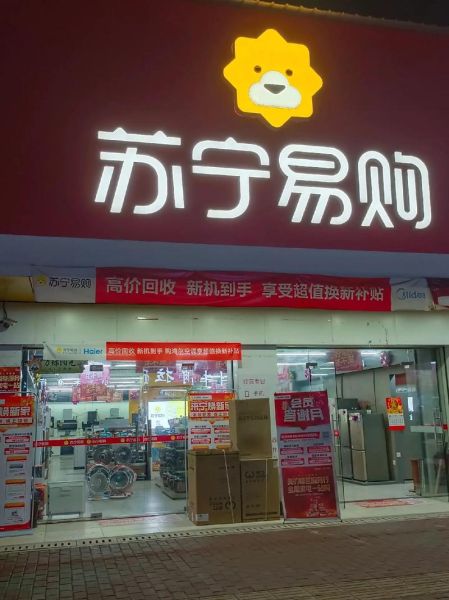 苏宁怎么样啊_苏宁易购靠谱吗-第1张图片-俊逸知识馆 苏宁怎么样啊_苏宁易购靠谱吗-第1张图片-俊逸知识馆