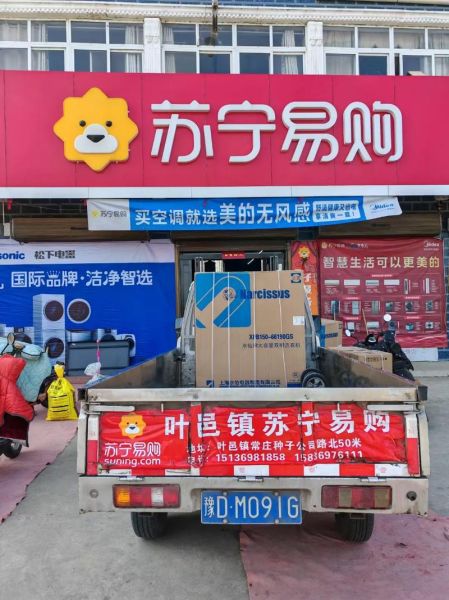 苏宁怎么样啊_苏宁易购靠谱吗-第3张图片-俊逸知识馆 苏宁怎么样啊_苏宁易购靠谱吗-第3张图片-俊逸知识馆