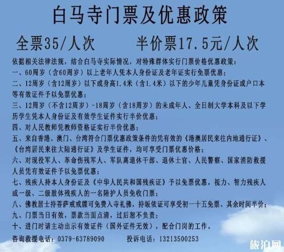 北京白马寺在哪里_门票价格多少钱-第1张图片-俊逸知识馆