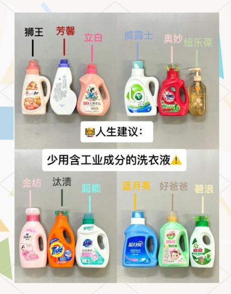 洗衣液怎么样_洗衣液怎么选-第1张图片-俊逸知识馆