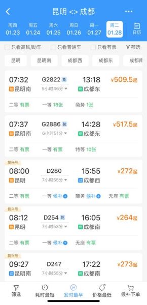 昆明飞北京航班时间_昆明飞北京机票价格-第1张图片-俊逸知识馆