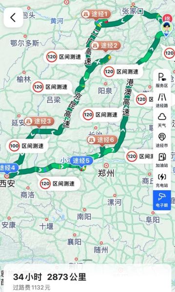 西安到北京多少公里_自驾多久能到-第1张图片-俊逸知识馆