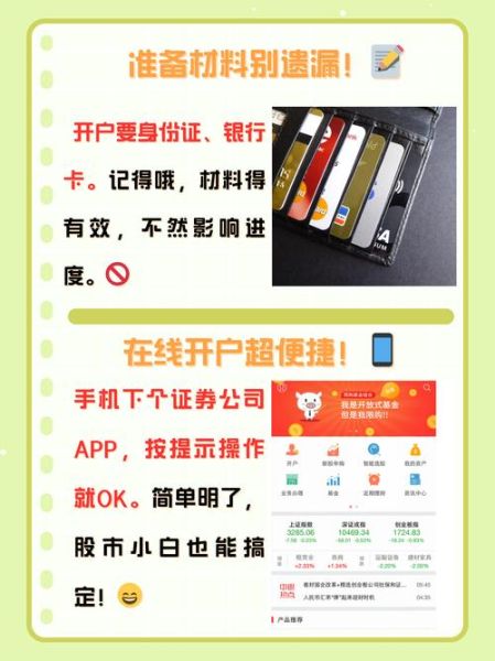 东方财富证券怎么样_开户流程详解-第2张图片-俊逸知识馆