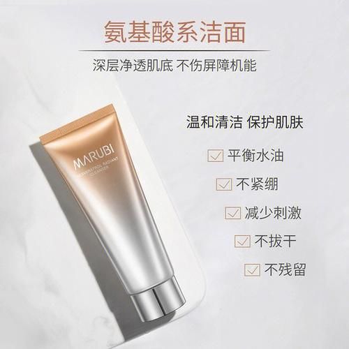 丸美洗面奶怎么样_适合什么肤质-第1张图片-俊逸知识馆