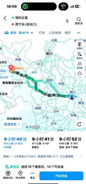 西安到北京多少公里_自驾多久能到-第2张图片-俊逸知识馆