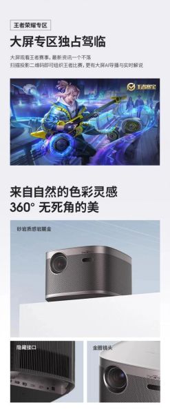 投影手机怎么样_投影手机值得买吗-第1张图片-俊逸知识馆