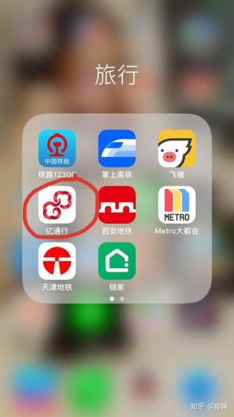 北京地铁通怎么用_北京地铁通和亿通行区别-第1张图片-俊逸知识馆