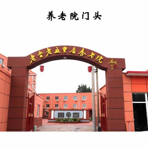 北京敬老院哪家好_北京敬老院价格多少钱-第1张图片-俊逸知识馆
