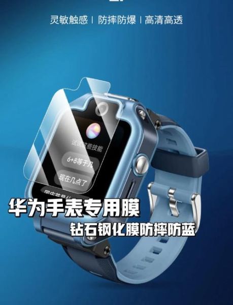 华为儿童电话手表怎么样_值不值得买-第1张图片-俊逸知识馆