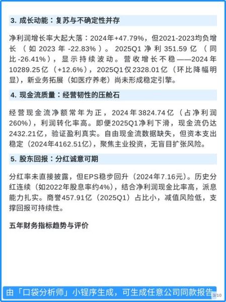 中国平安股票值得长期持有吗_中国平安股票分红率怎么样-第1张图片-俊逸知识馆