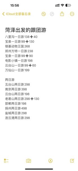 携程跟团游怎么样_携程跟团游值得买吗-第3张图片-俊逸知识馆