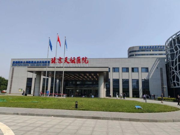 北京天坛医院地址_北京天坛医院怎么走-第1张图片-俊逸知识馆