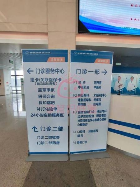 北京天坛医院地址_北京天坛医院怎么走-第3张图片-俊逸知识馆