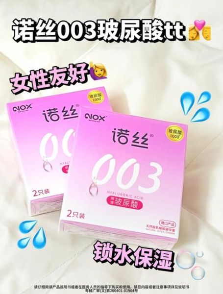 诺丝避孕套怎么样_诺丝和杜蕾斯哪个好-第2张图片-俊逸知识馆