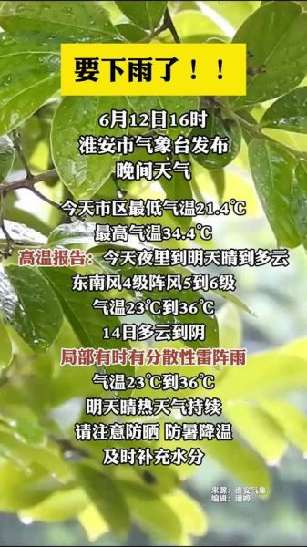 今天北京下雨吗_北京实时天气查询-第2张图片-俊逸知识馆