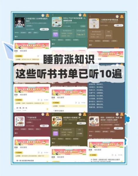 喜马拉雅听书怎么样_值得付费吗-第1张图片-俊逸知识馆