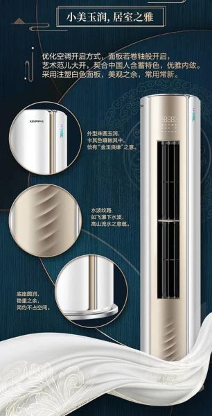 空调科龙怎么样_科龙空调质量好吗-第1张图片-俊逸知识馆