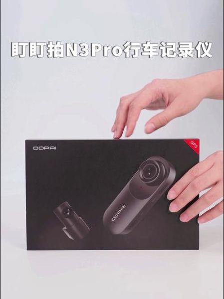 盯盯拍行车记录仪怎么样_盯盯拍哪个型号好-第1张图片-俊逸知识馆