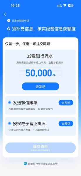 网商银行怎么样_网商银行安全吗-第2张图片-俊逸知识馆 网商银行怎么样_网商银行安全吗-第2张图片-俊逸知识馆