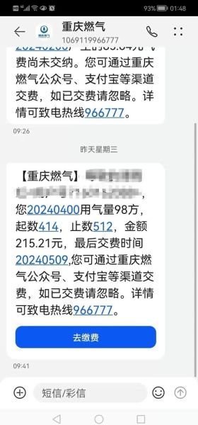 重庆燃气股票怎么样_重庆燃气股票值得长期持有吗-第2张图片-俊逸知识馆