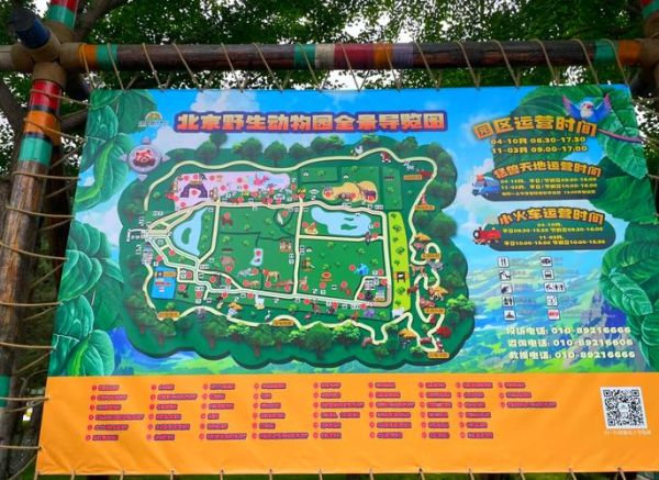 北京动物园电话是多少_北京动物园咨询电话-第2张图片-俊逸知识馆 北京动物园电话是多少_北京动物园咨询电话-第2张图片-俊逸知识馆