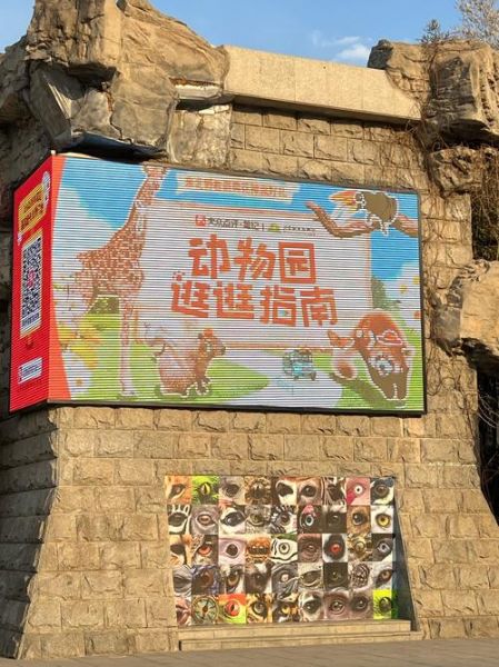 北京动物园电话是多少_北京动物园咨询电话-第3张图片-俊逸知识馆 北京动物园电话是多少_北京动物园咨询电话-第3张图片-俊逸知识馆