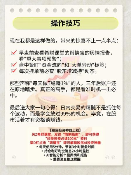 股票当天买当天能卖吗_股票T+1交易规则详解-第2张图片-俊逸知识馆