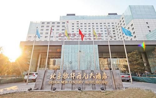 北京歌华开元大酒店地址_北京歌华开元大酒店怎么样-第2张图片-俊逸知识馆