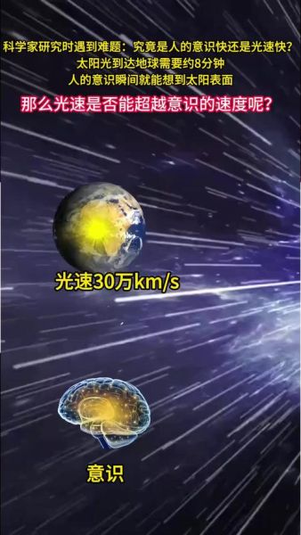 光速有多快_光速能超越吗-第1张图片-俊逸知识馆