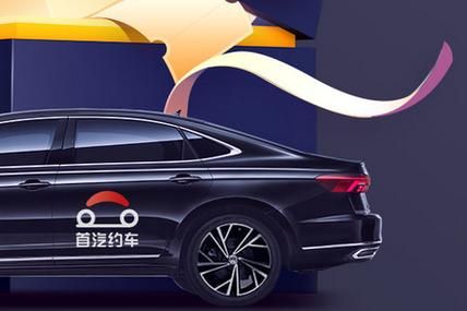 首汽网约车怎么样_首汽网约车靠谱吗-第3张图片-俊逸知识馆