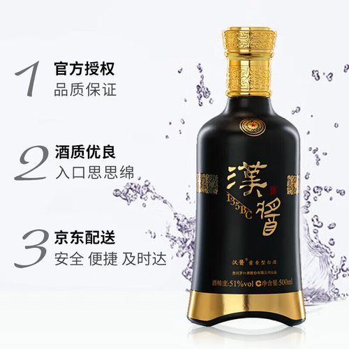 茅台汉酱酒怎么样_茅台汉酱酒好喝吗-第3张图片-俊逸知识馆