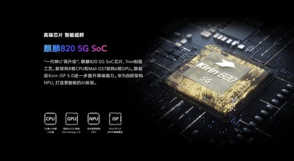 麒麟810怎么样_麒麟810和骁龙710哪个好-第3张图片-俊逸知识馆