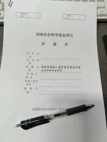 北京社会科学研究什么_北京社科基金怎么申请-第2张图片-俊逸知识馆