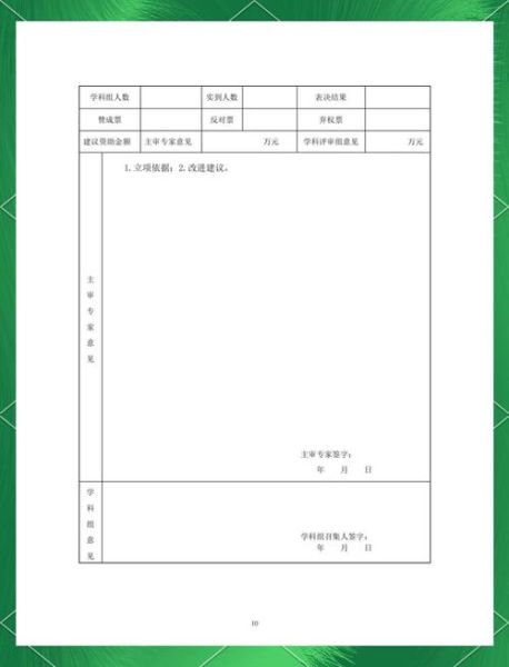 北京社会科学研究什么_北京社科基金怎么申请-第3张图片-俊逸知识馆
