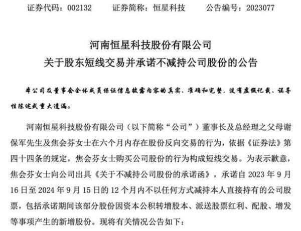 恒星科技股票股吧最新消息_恒星科技还能买吗-第1张图片-俊逸知识馆