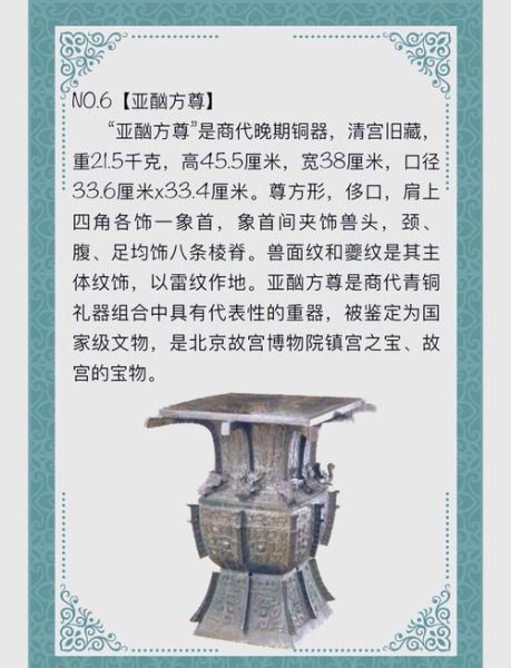故宫三大镇馆之宝是什么_如何参观-第1张图片-俊逸知识馆 故宫三大镇馆之宝是什么_如何参观-第1张图片-俊逸知识馆
