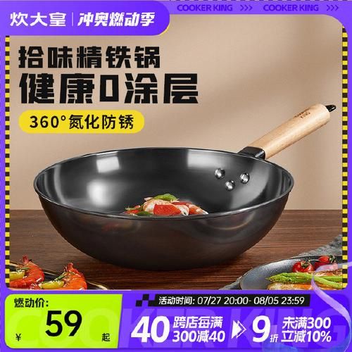 炊大皇炒锅质量怎么样_炊大皇炒锅值得买吗-第1张图片-俊逸知识馆