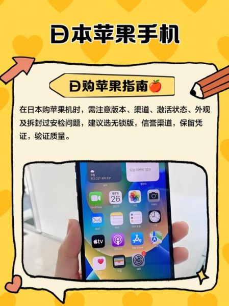 日版苹果手机怎么样_日版iPhone和国行区别-第3张图片-俊逸知识馆