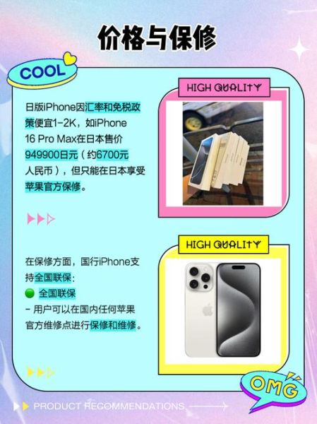 日版苹果手机怎么样_日版iPhone和国行区别-第1张图片-俊逸知识馆