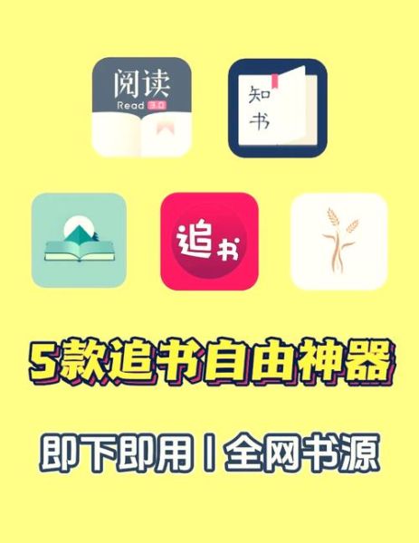 追书神器怎么样_追书神器好用吗-第1张图片-俊逸知识馆