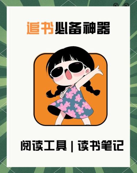 追书神器怎么样_追书神器好用吗-第2张图片-俊逸知识馆