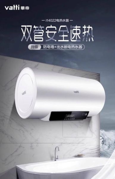 华帝电热水器怎么样_华帝电热水器哪款好-第1张图片-俊逸知识馆
